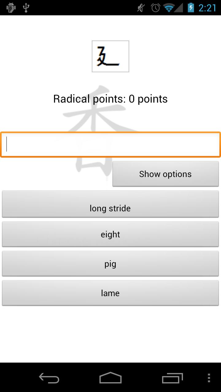 Chinese Radicals