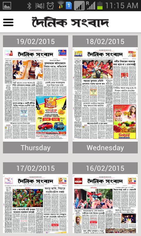 Dainik Sambad Epaper