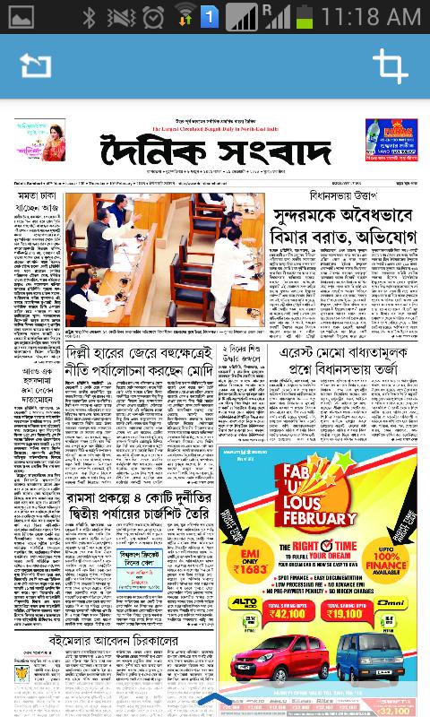 Dainik Sambad Epaper