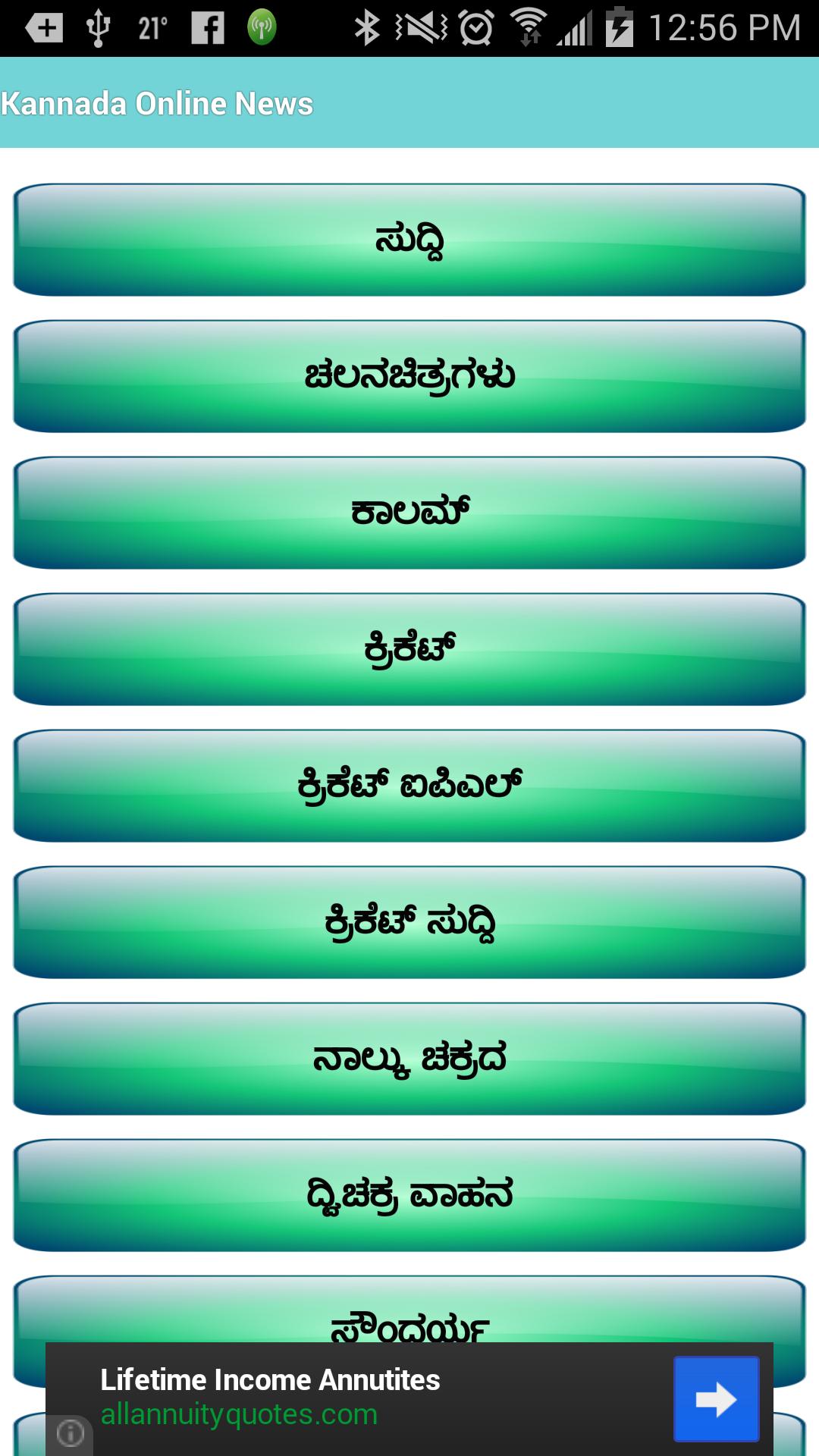 Kannada Online News