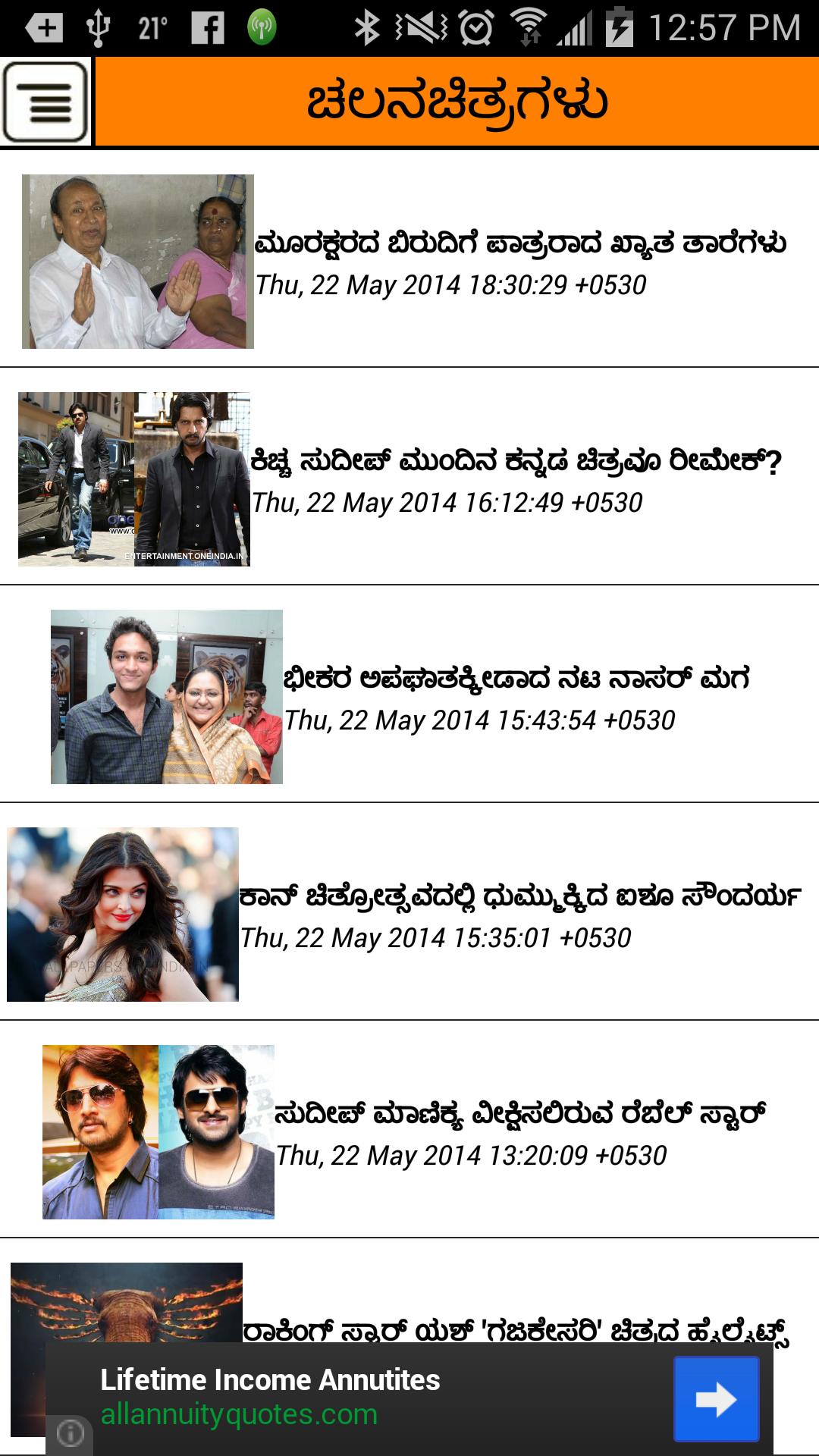 Kannada Online News