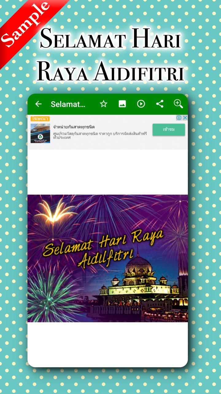 Selamat Hari Raya 2018