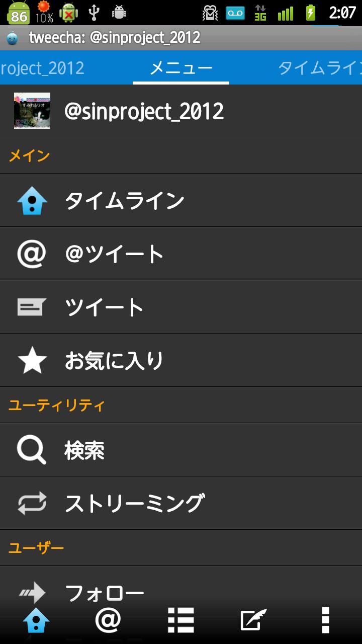 Tweecha Theme:Classic Icon