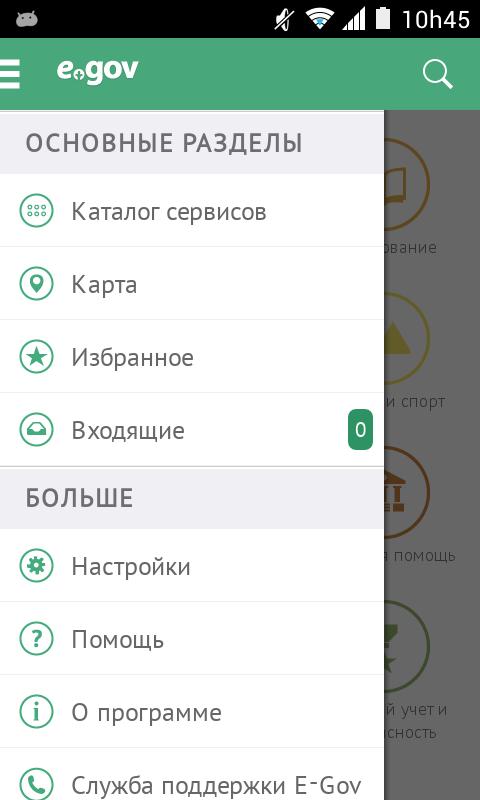 Mobile application Egov