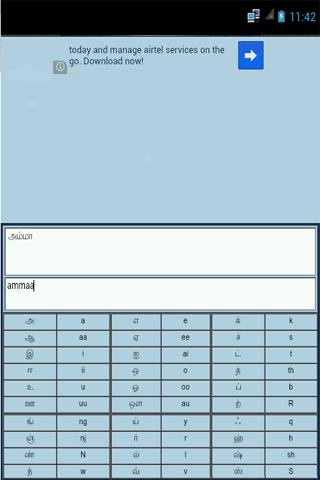 Tamil Keyboard Unicode