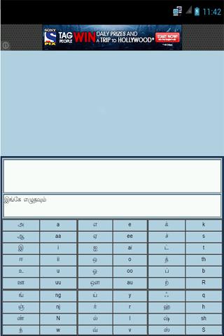 Tamil Keyboard Unicode