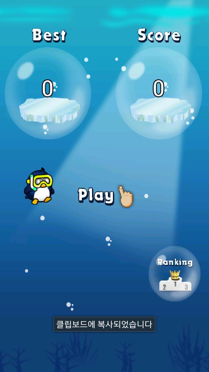 Penguin Hurdle(Flappy Penguin)