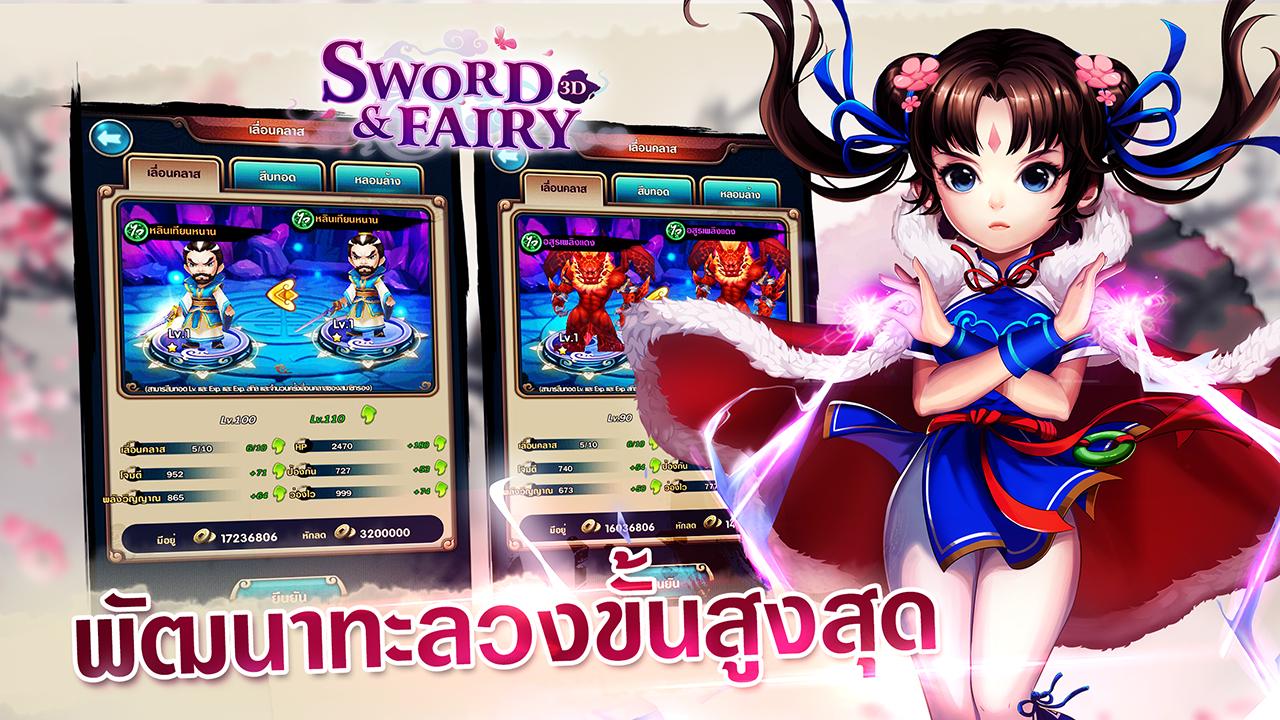 Sword and Fairy 3D-TH (CBT)