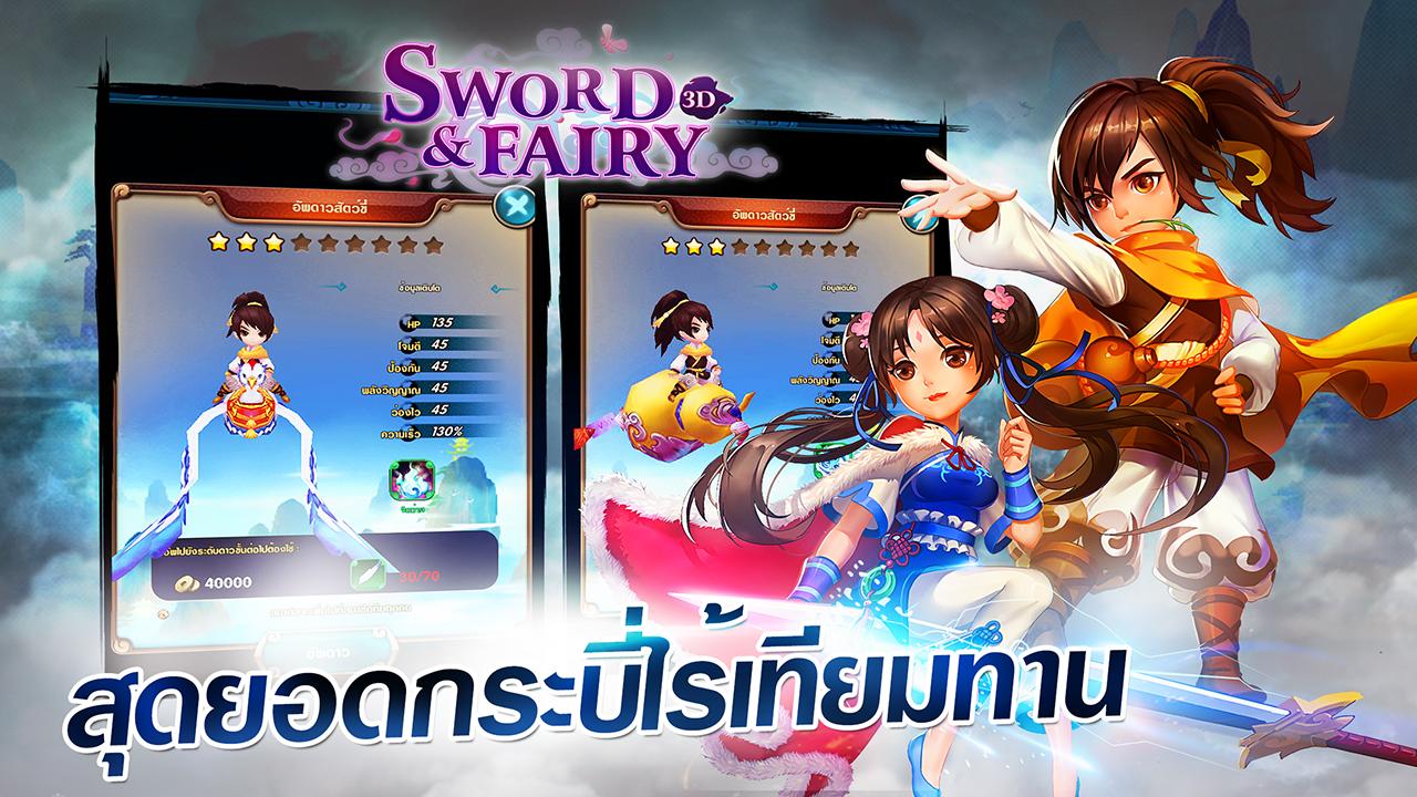 Sword and Fairy 3D-TH (CBT)