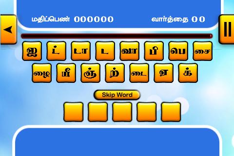 Tamil Word Game