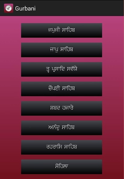 Nitnem & Sukhmani Sahib App