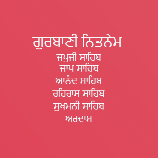 Nitnem & Sukhmani Sahib App