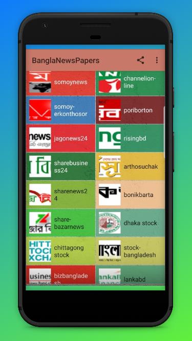 Bangla Newspapers - Bangla New