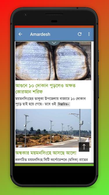 Bangla Newspapers - Bangla New