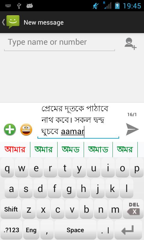 Bangla Roman Keypad IME