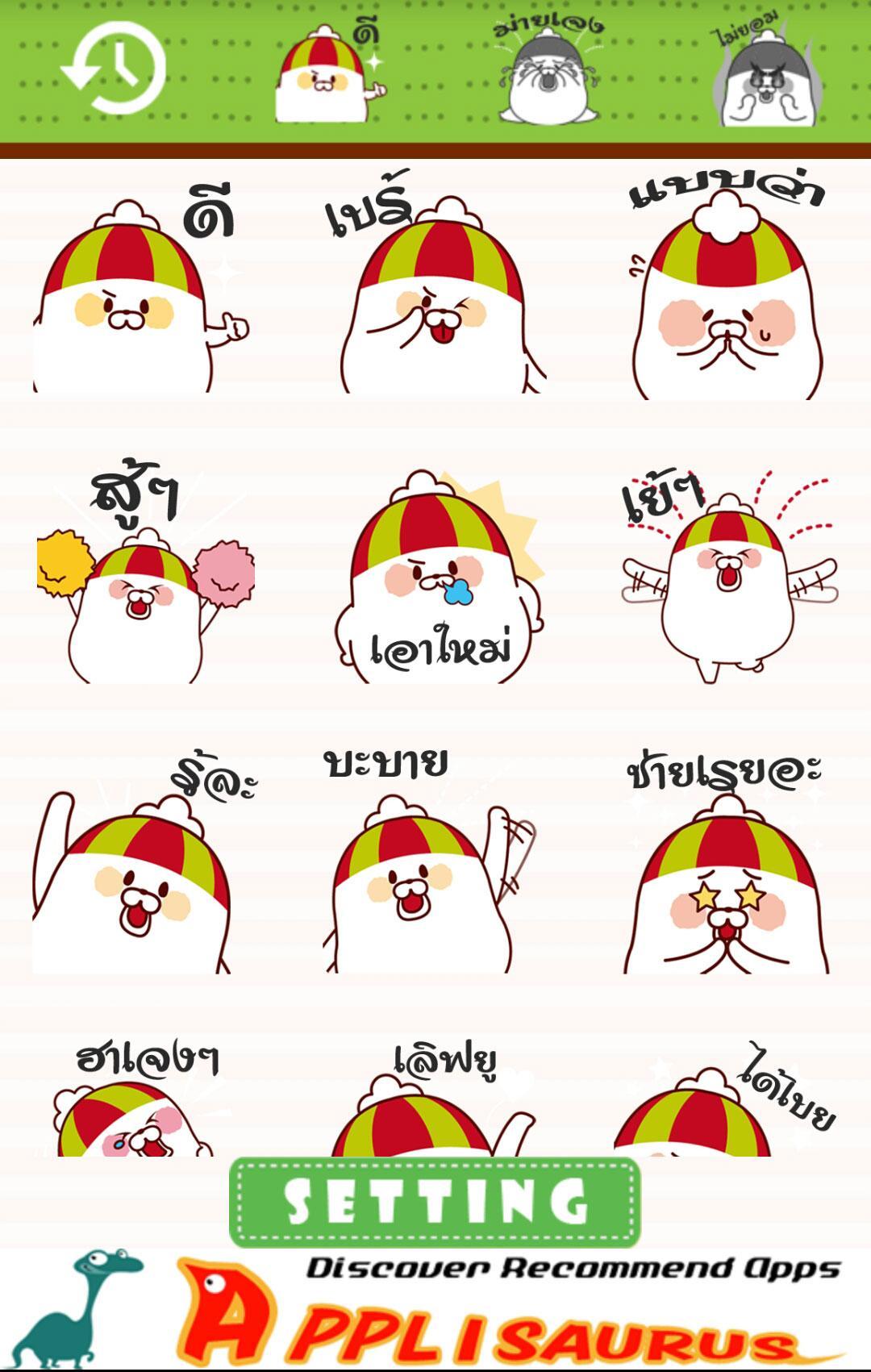 Wanderer Emoticons -Thailand