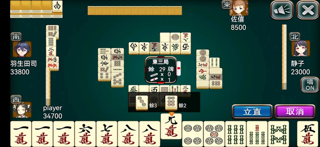 Japanese Mahjong (sparrow)