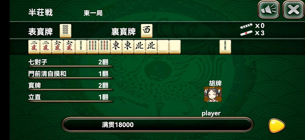 Japanese Mahjong (sparrow)