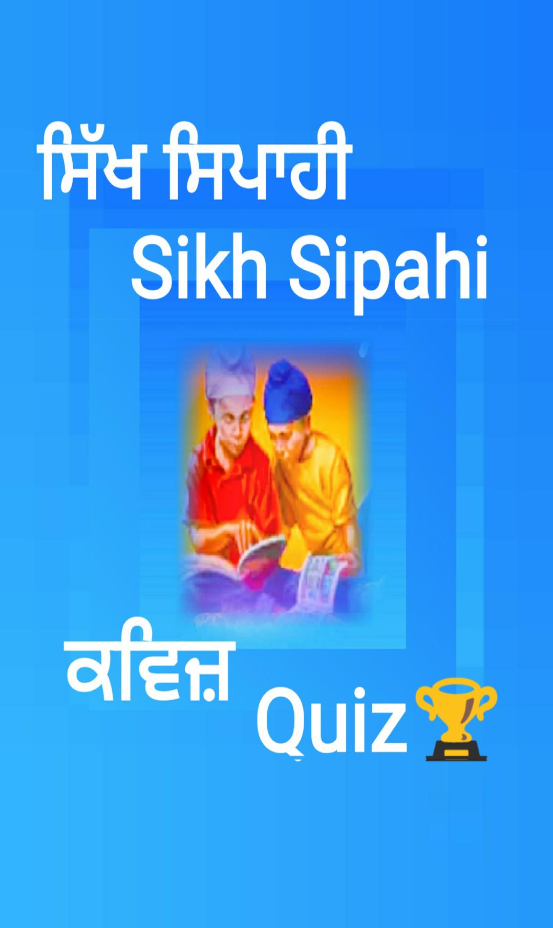 Sikh Sipahi Quiz