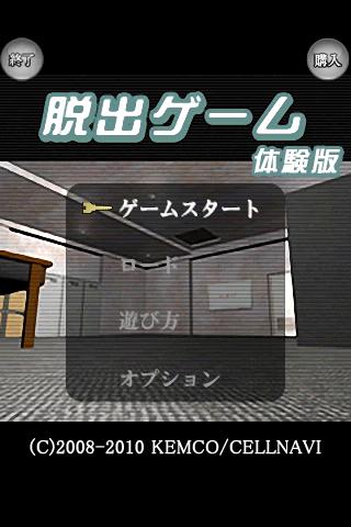 The Escape Game Lite - KEMCO