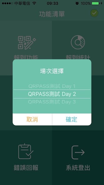 QRPASS