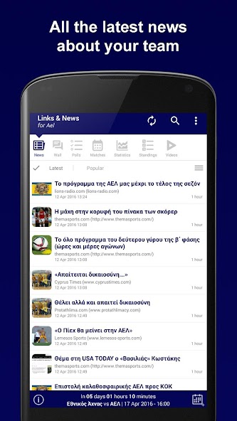 Links & News for AEL Limassol