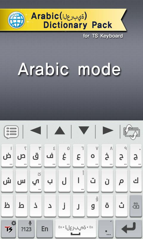 Arabic for TS Keyboard