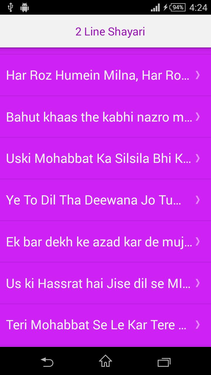 2 Line Shayari