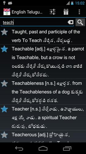 Offline English Telugu Dictionary