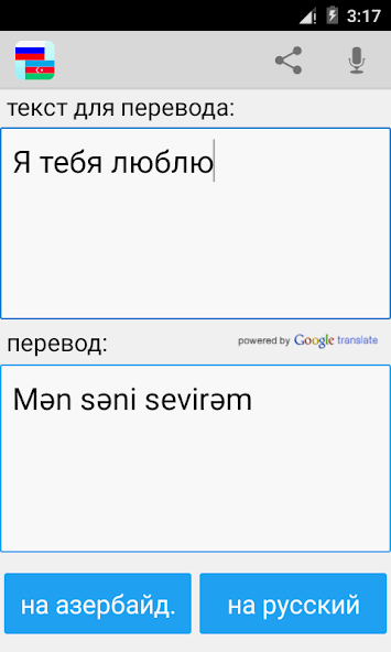 Russian Azerbaijani Translator