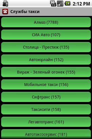 Minsk Useful Calls