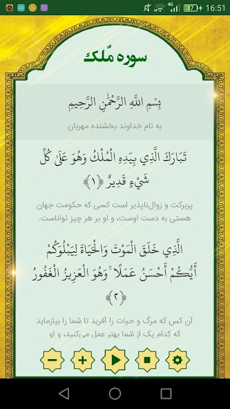 Sura al-Mulk