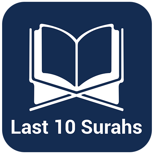 Last Ten Surah 2020