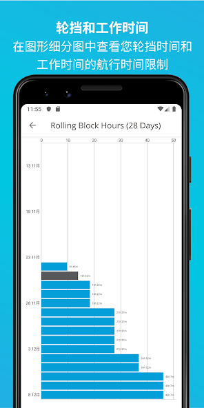 RB Flight Crew Duty Roster App