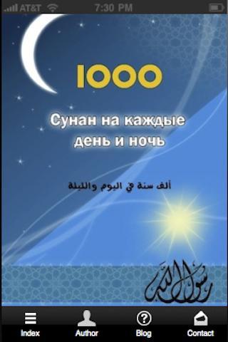 1000 Sunnah Per Day & Night