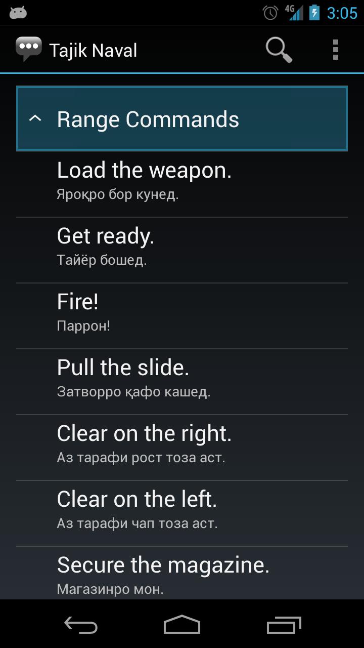 Tajik Naval Phrases