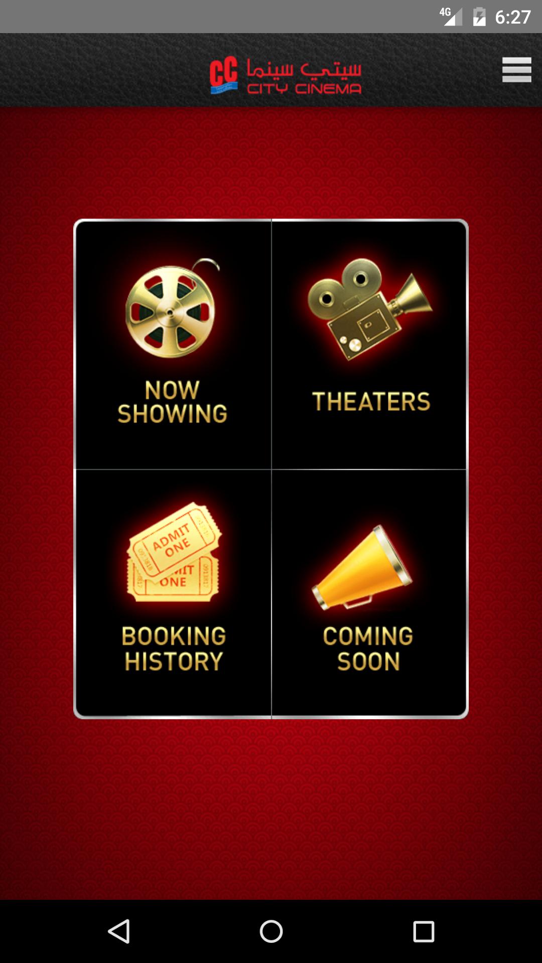 City Cinema Oman