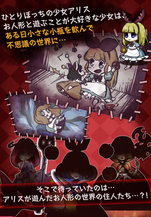 Alice and stiffness