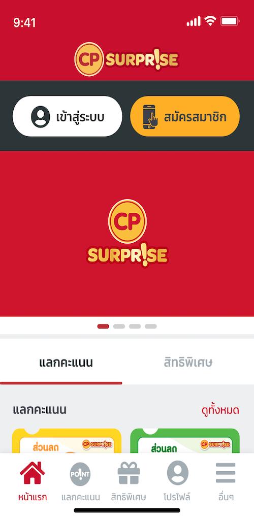 CP Surprise
