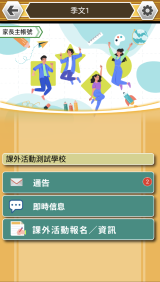 EduDX NGO