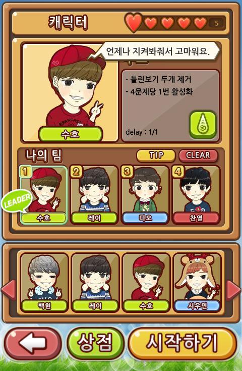 EXOQuiz