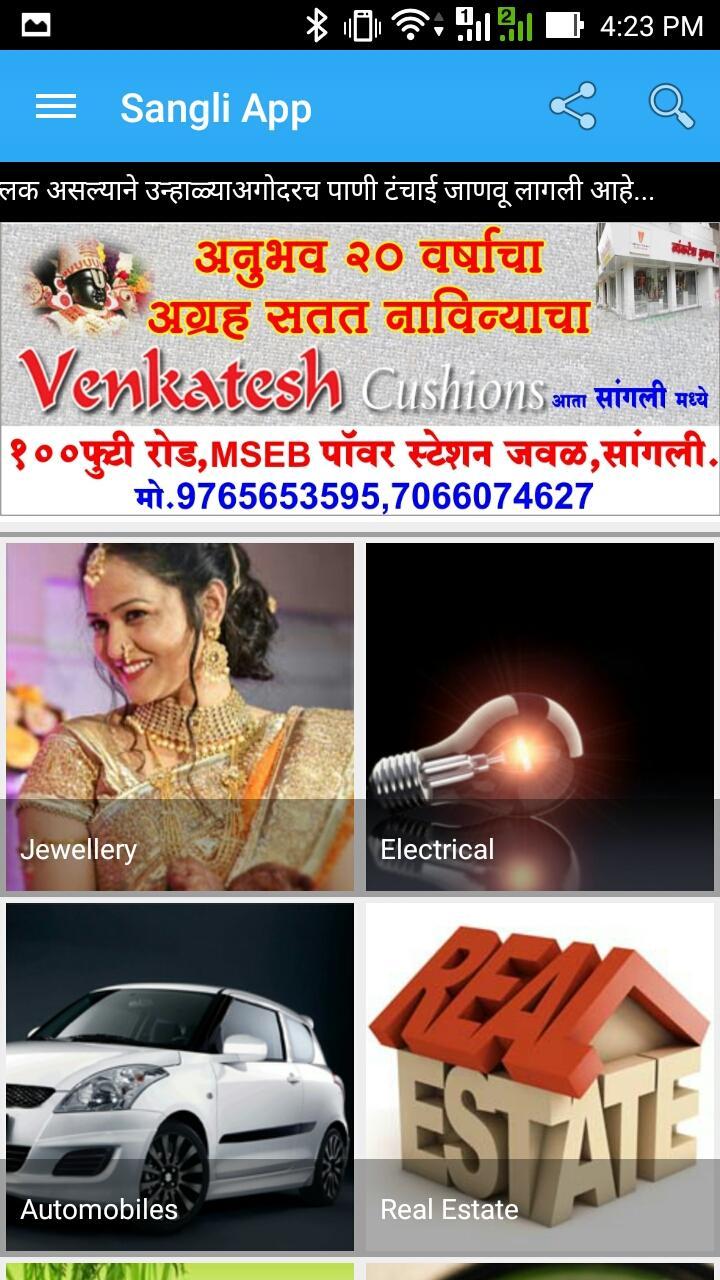 Sangli App