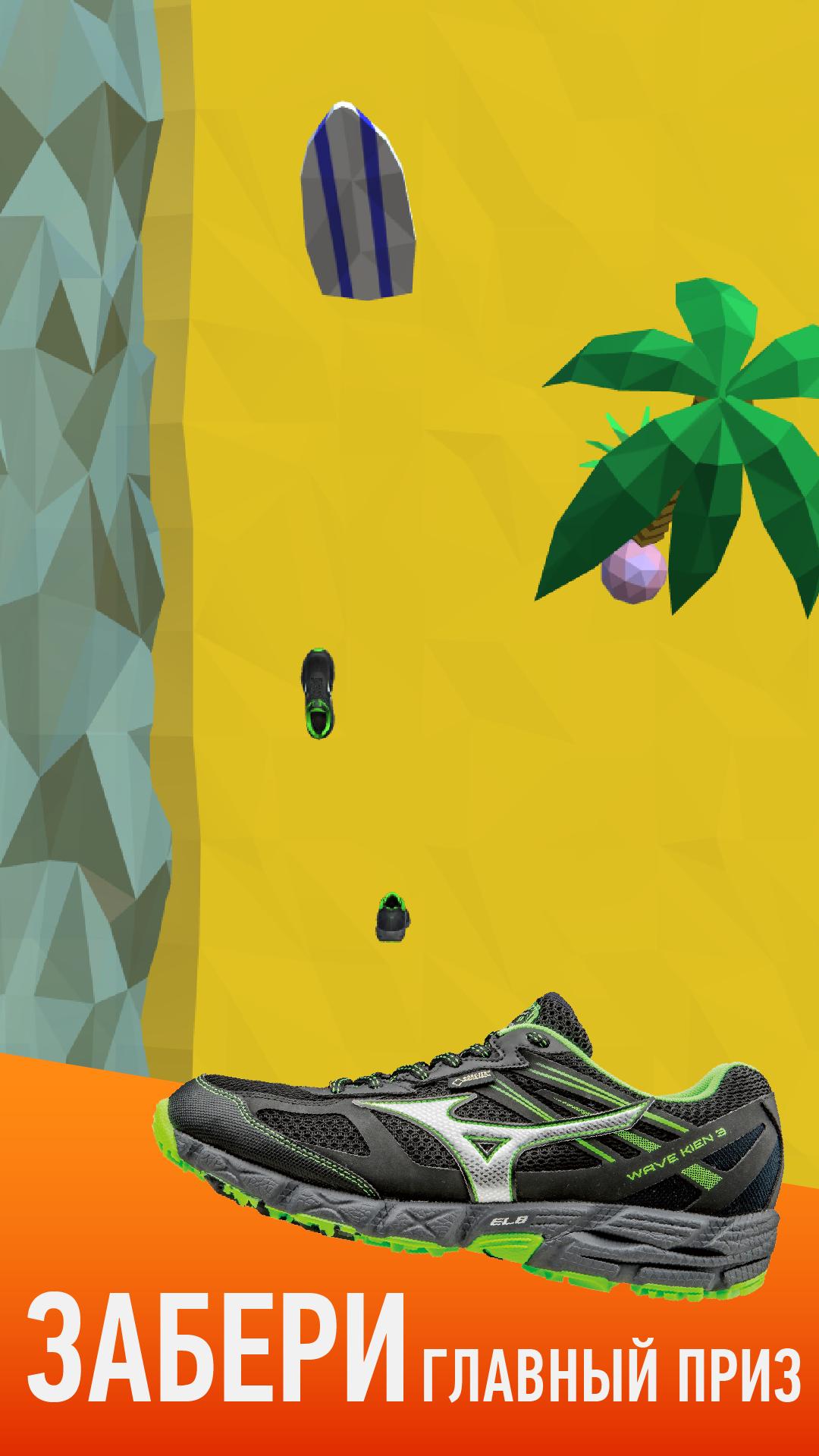 Run Battle