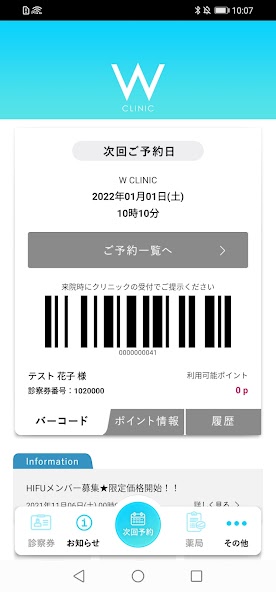 W CLINIC