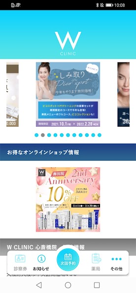 W CLINIC