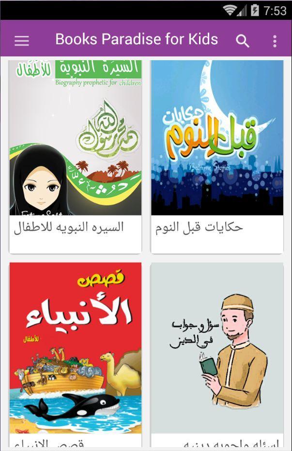 Books Paradise for Kids