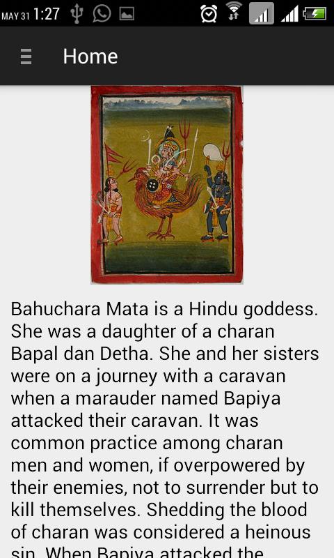Shree Bahuchar Maa