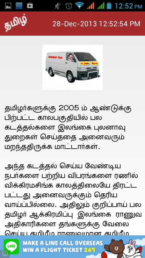 Tamilnoolakam