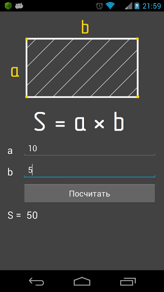 The area of geometric figures