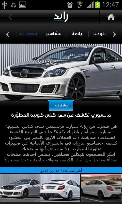 Ra2ed